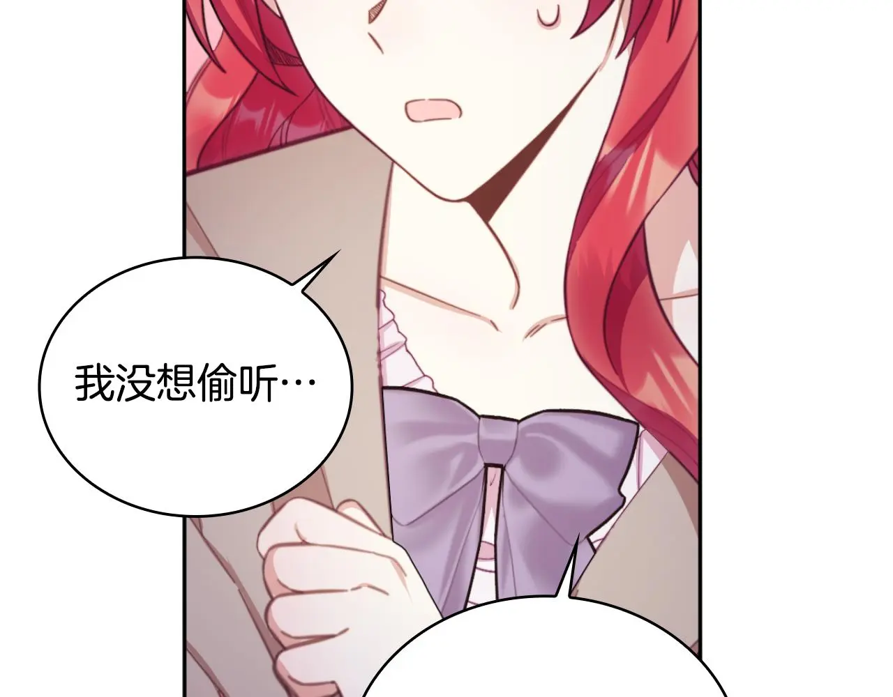 第54话 为什么在一起 第29页