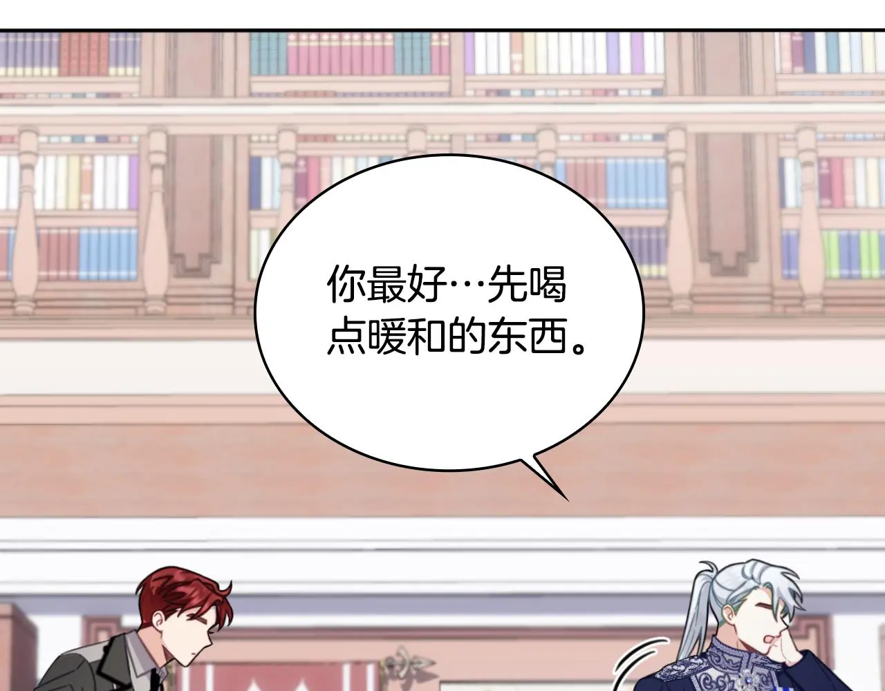 第54话 为什么在一起 第31页