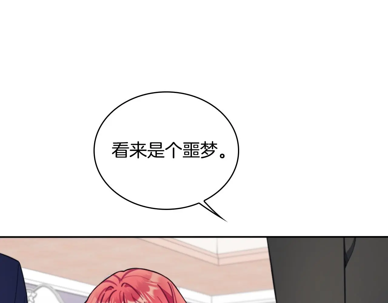 第54话 为什么在一起 第33页