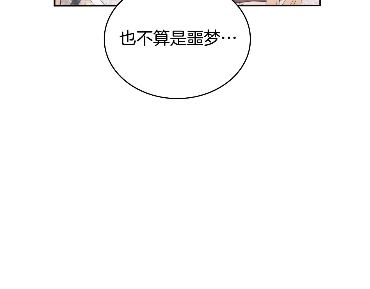 第54话 为什么在一起 第37页