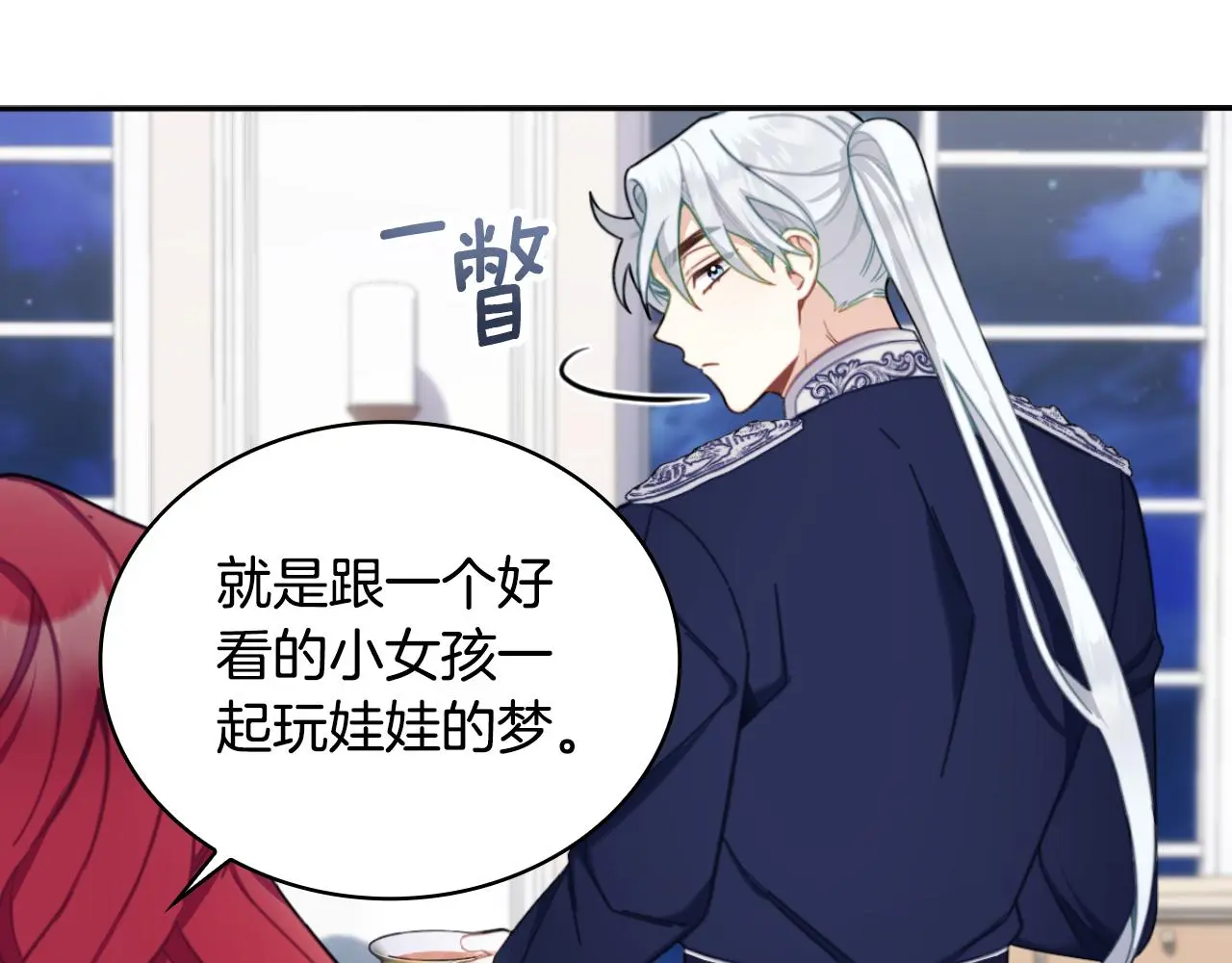第54话 为什么在一起 第38页