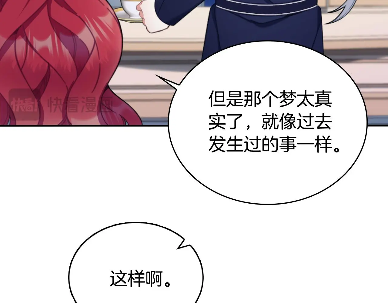 第54话 为什么在一起 第39页