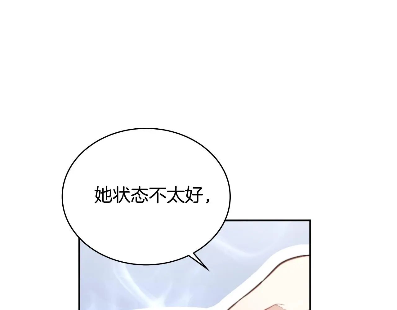第54话 为什么在一起 第41页