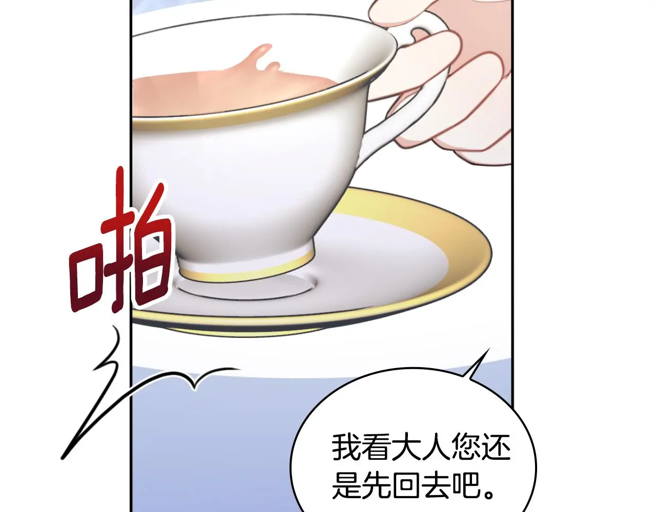 第54话 为什么在一起 第42页