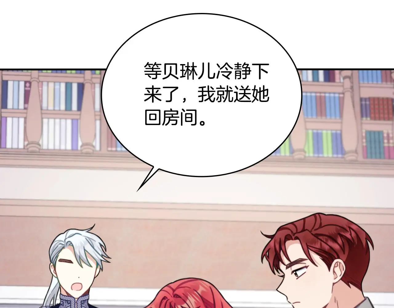 第54话 为什么在一起 第44页