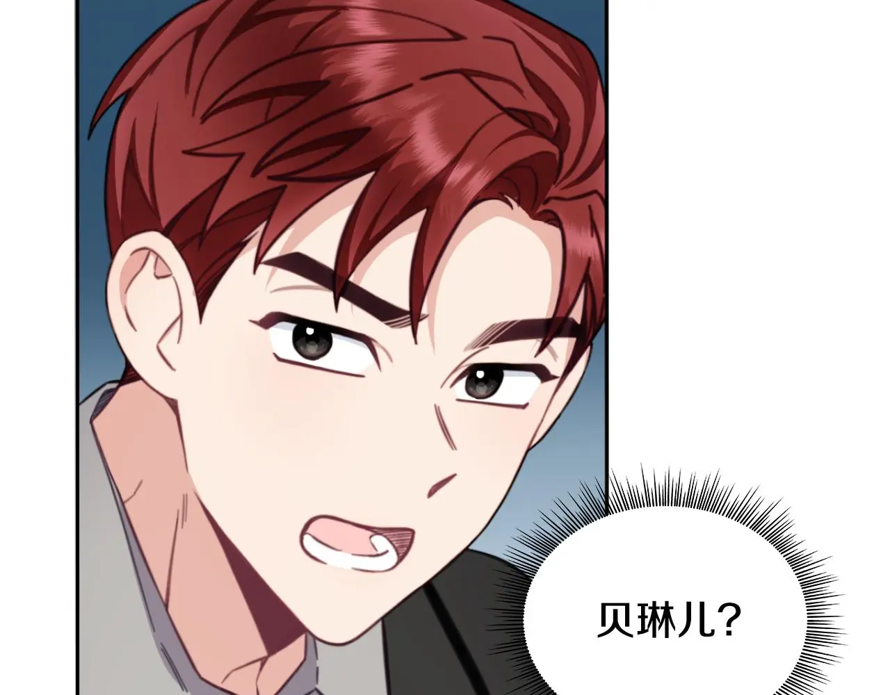 第54话 为什么在一起 第47页