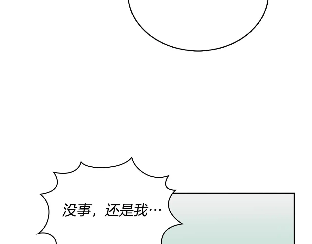 第54话 为什么在一起 第51页