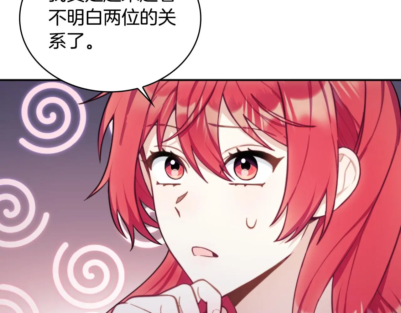 第54话 为什么在一起 第58页