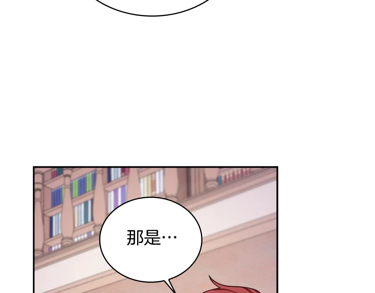 第54话 为什么在一起 第60页