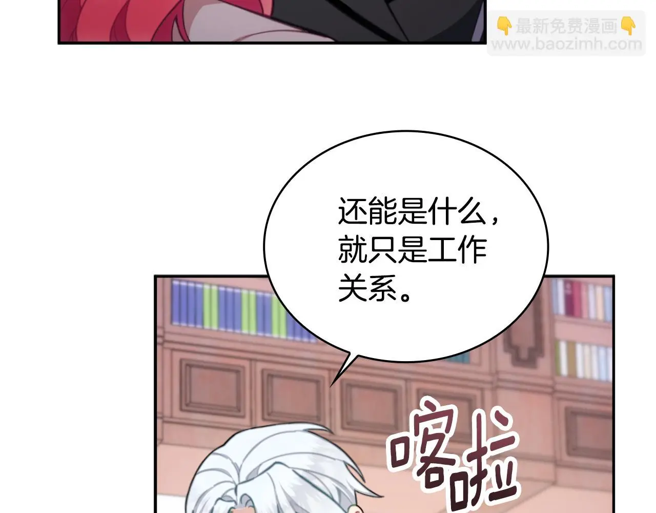 第54话 为什么在一起 第62页