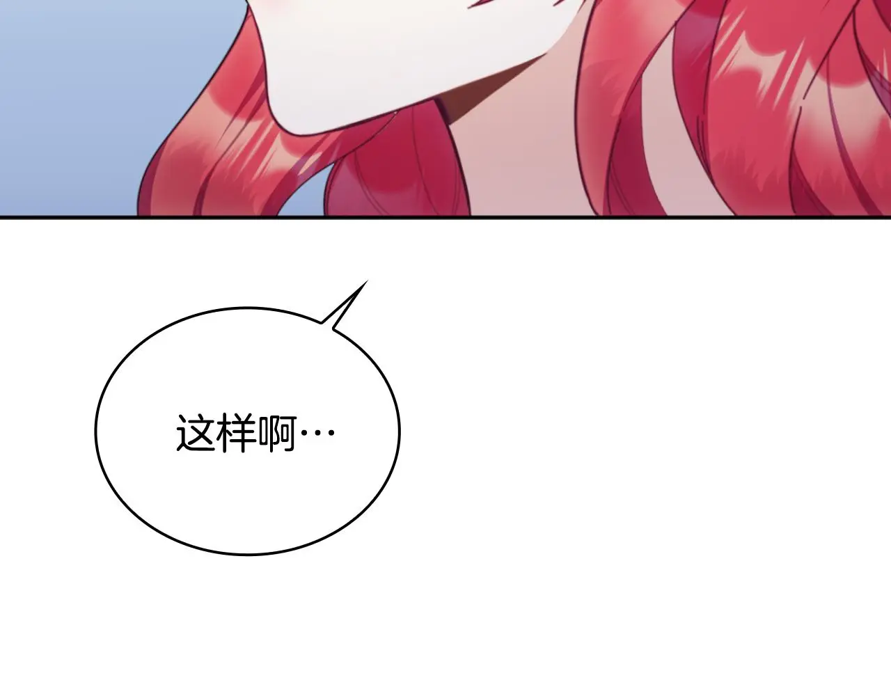 第54话 为什么在一起 第66页