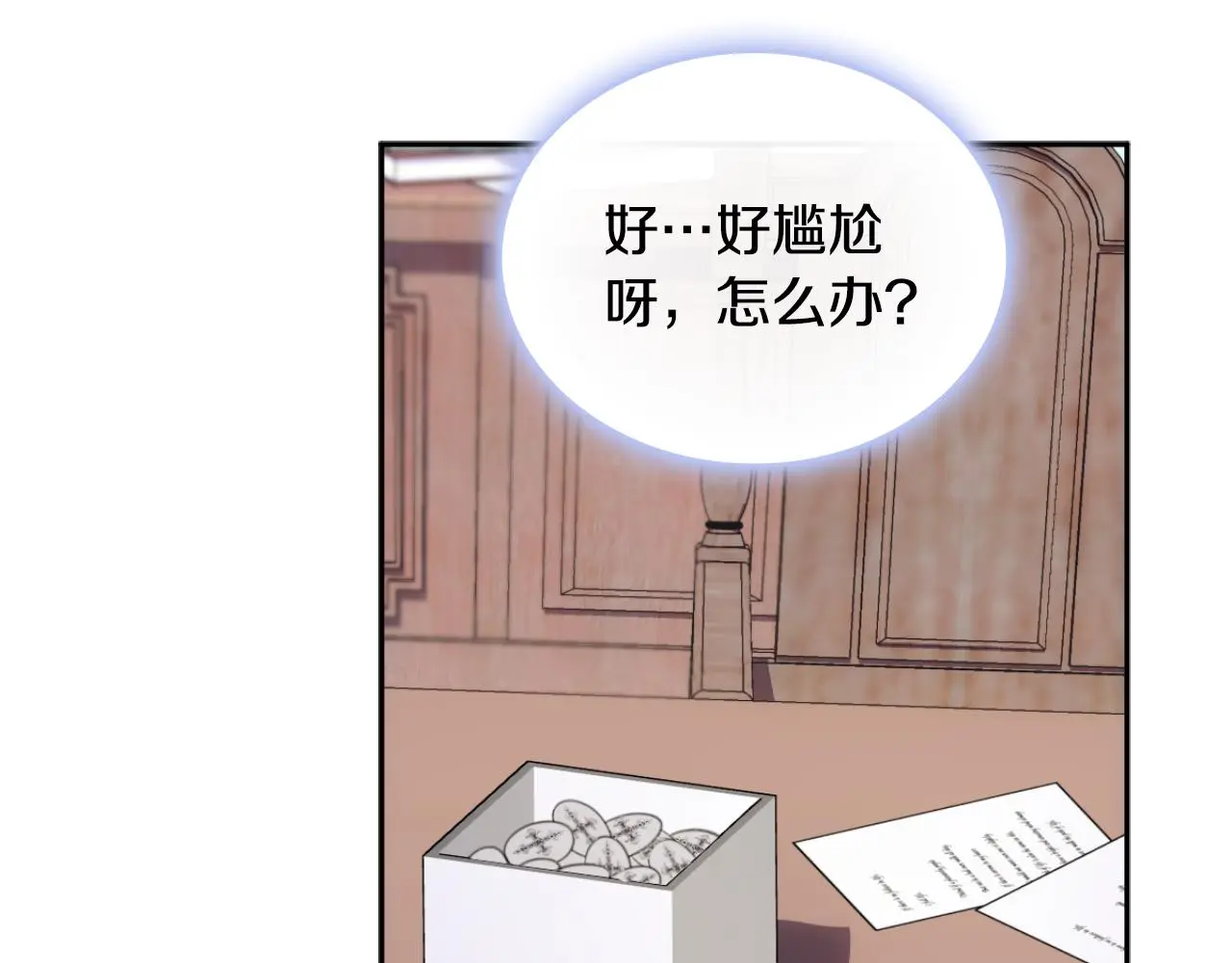 第54话 为什么在一起 第73页
