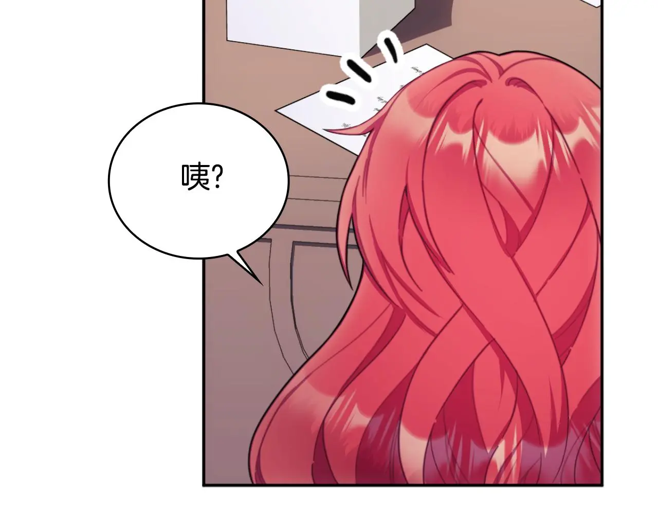 第54话 为什么在一起 第74页
