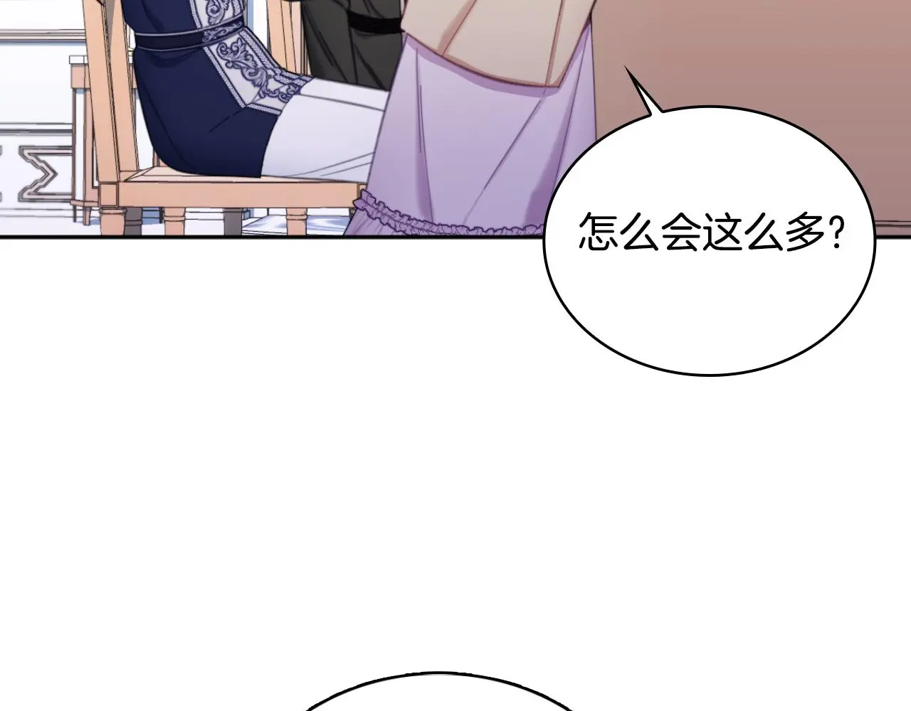 第54话 为什么在一起 第77页