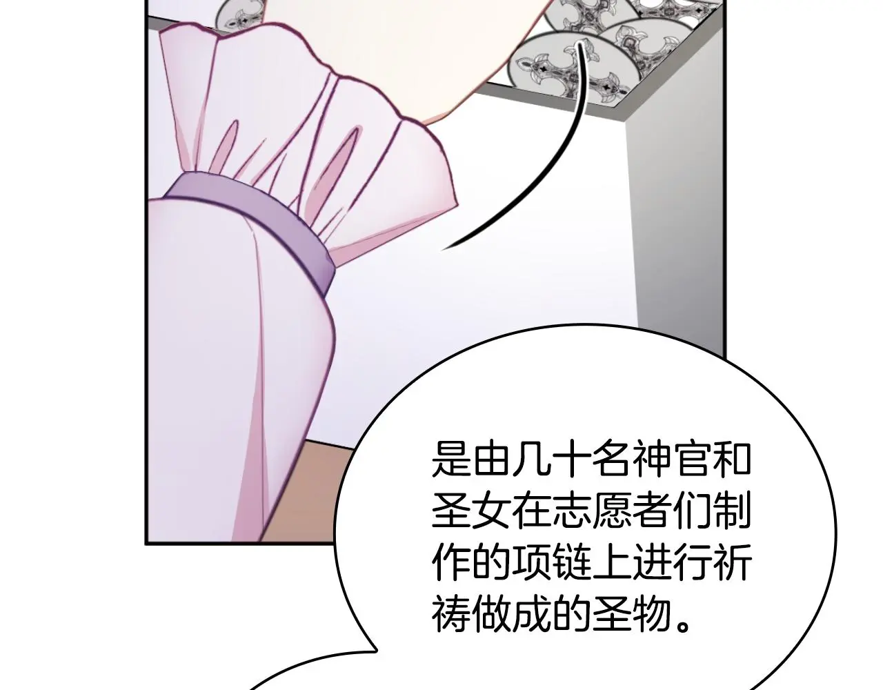 第54话 为什么在一起 第79页
