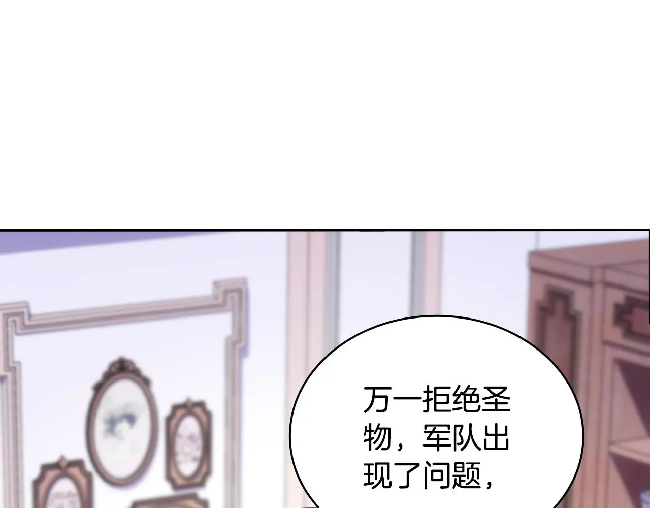 第54话 为什么在一起 第86页