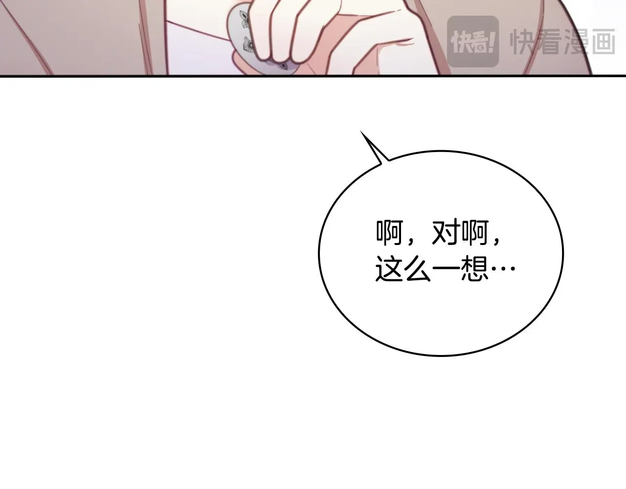 第54话 为什么在一起 第91页
