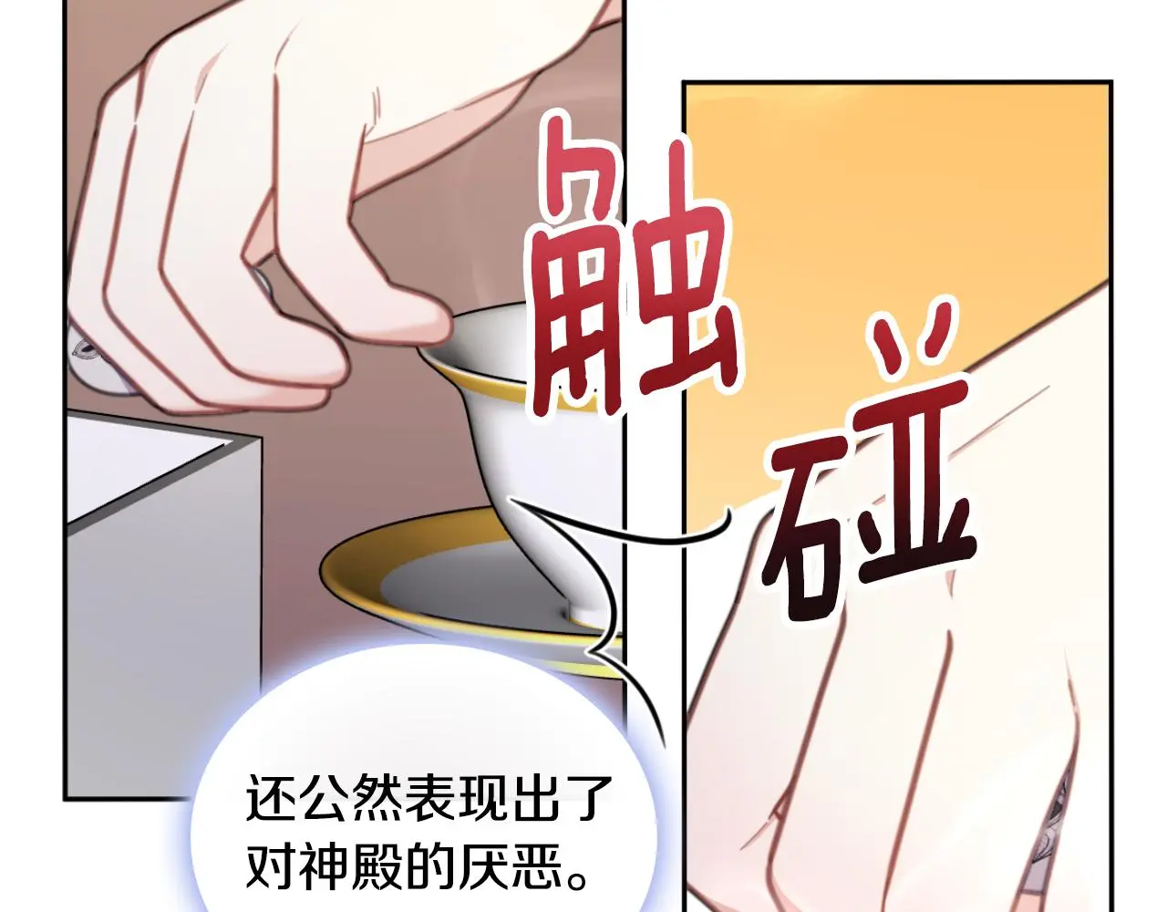 第54话 为什么在一起 第94页