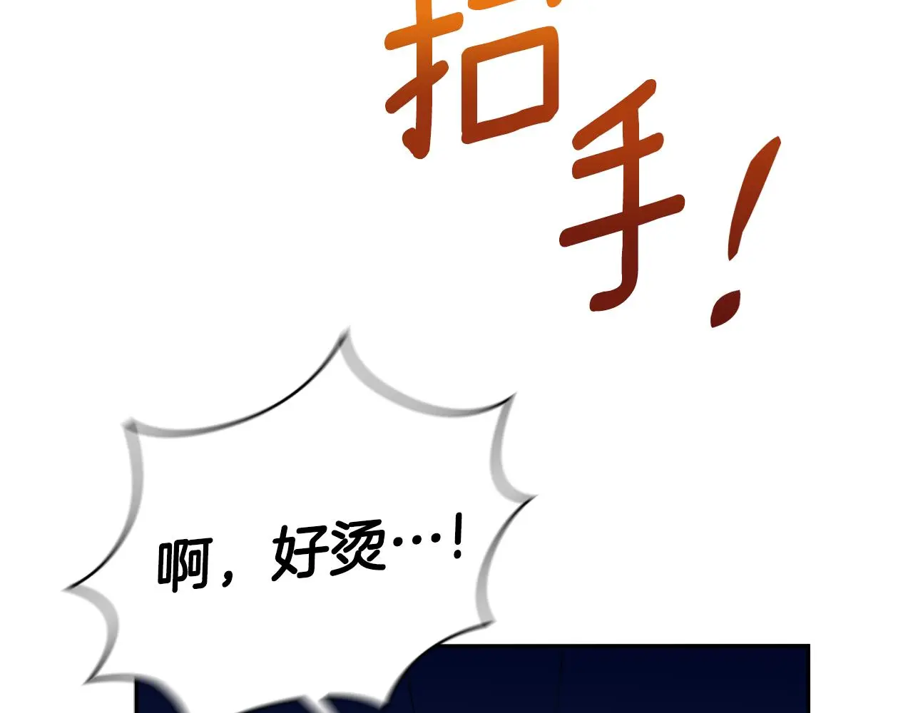 第54话 为什么在一起 第96页