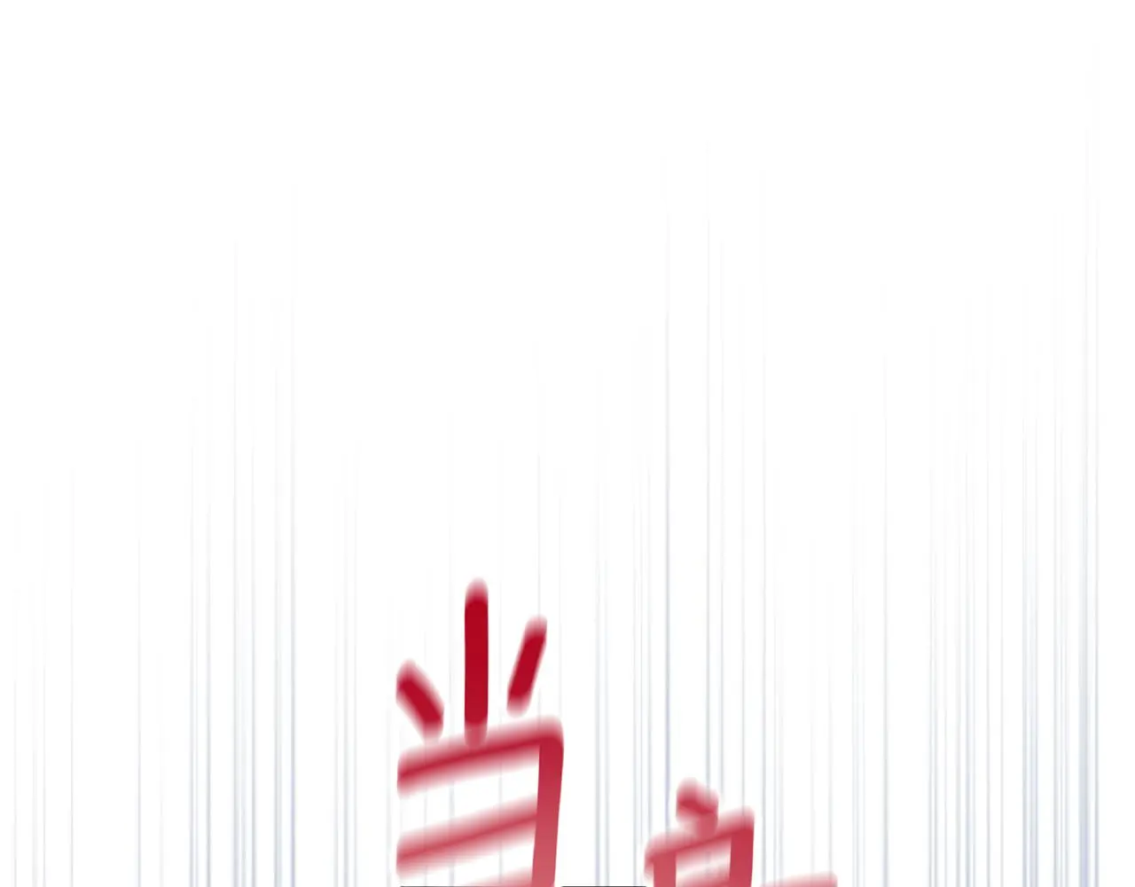 第54话 为什么在一起 第99页