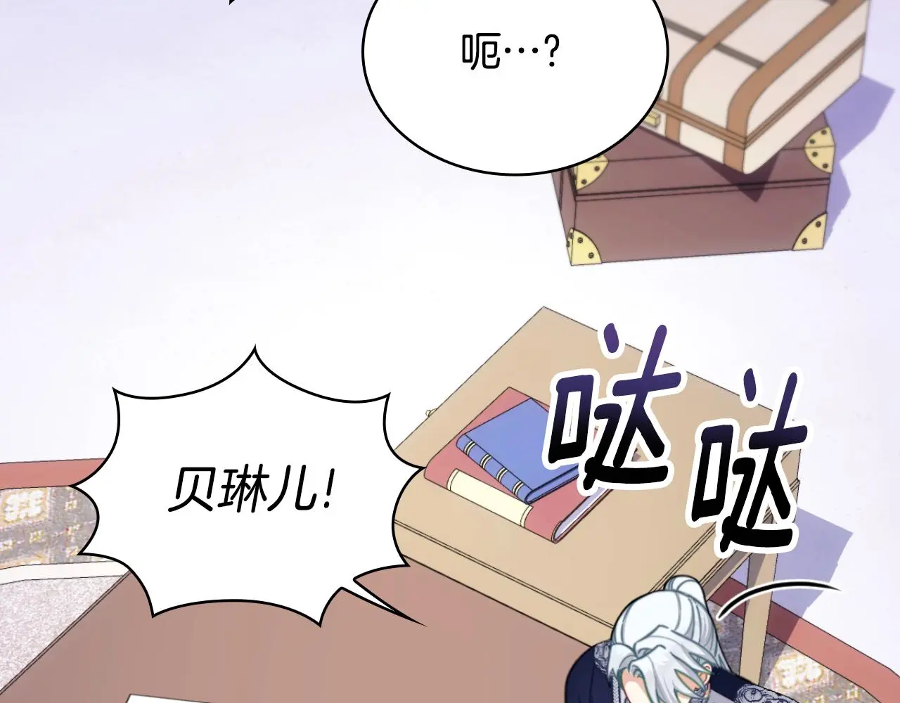 第54话 为什么在一起 第102页