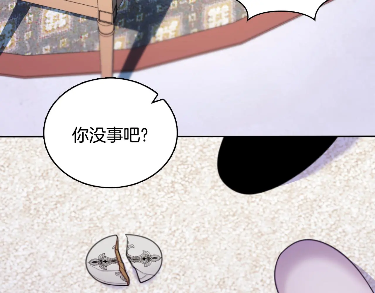 第54话 为什么在一起 第105页