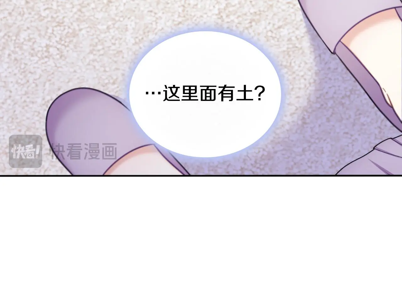 第54话 为什么在一起 第106页