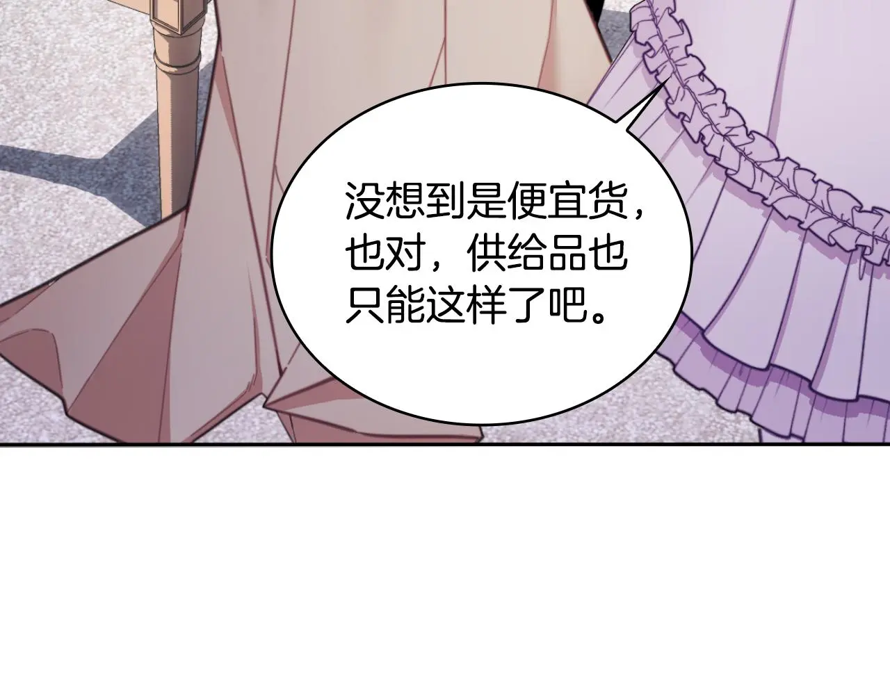第54话 为什么在一起 第111页