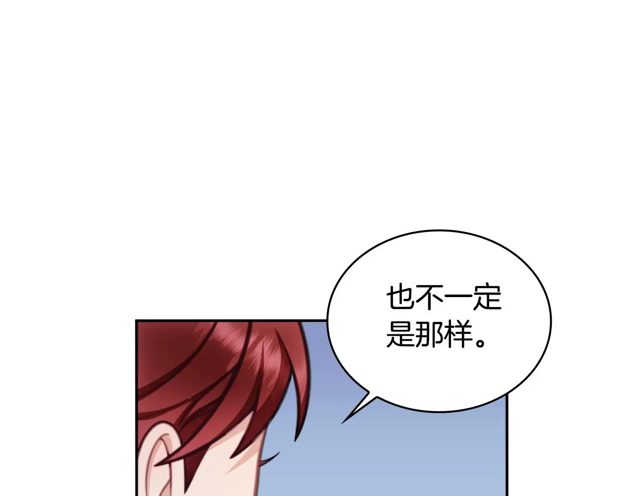 第54话 为什么在一起 第112页