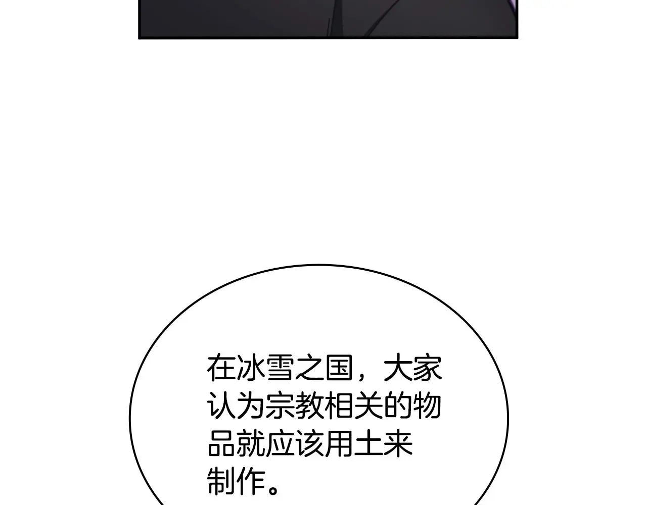 第54话 为什么在一起 第114页