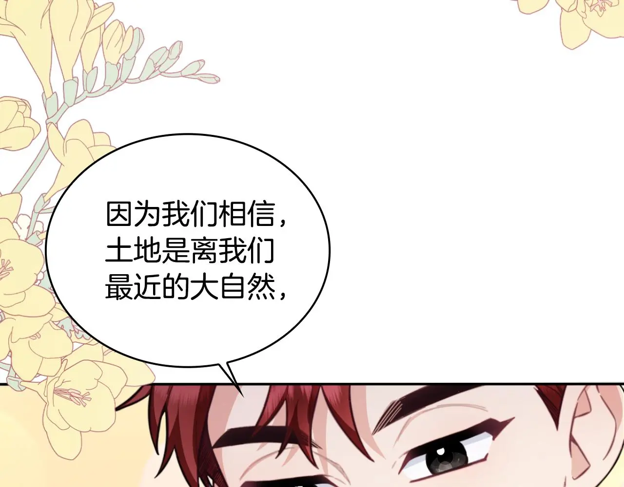 第54话 为什么在一起 第117页