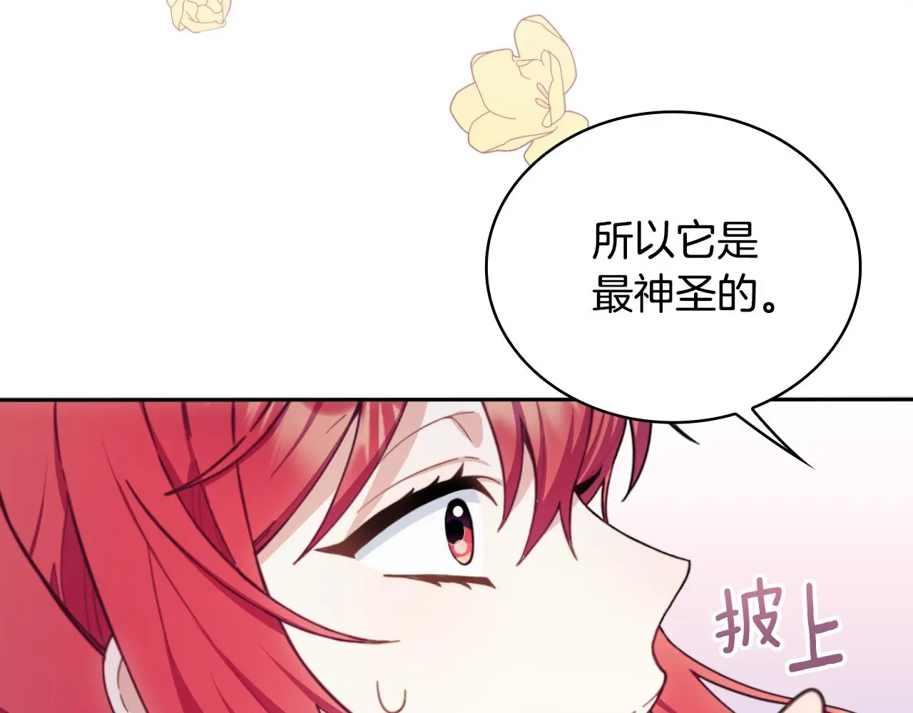 第54话 为什么在一起 第119页