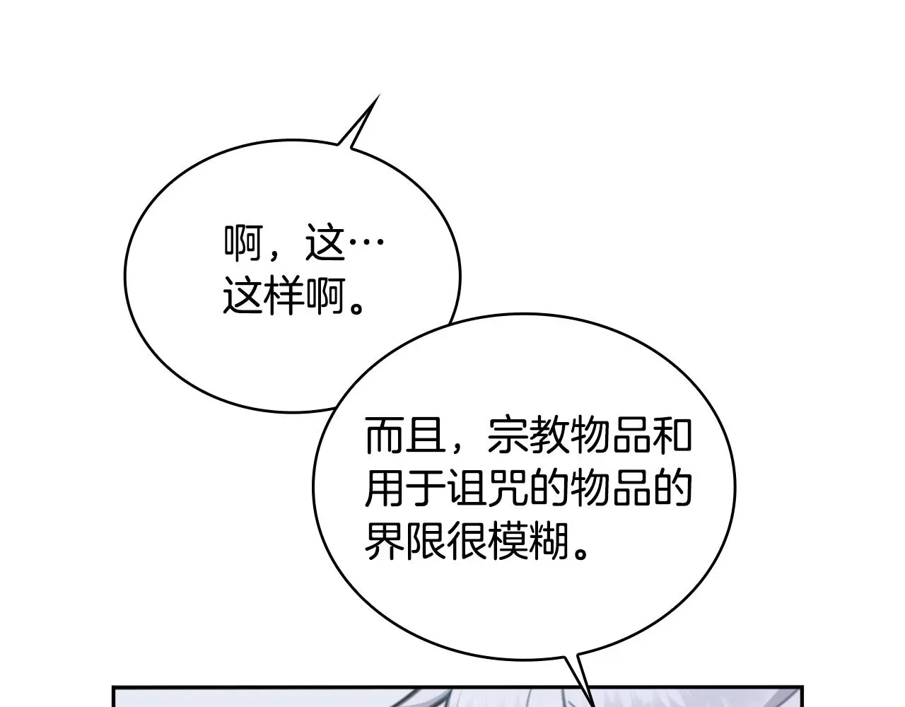 第54话 为什么在一起 第121页