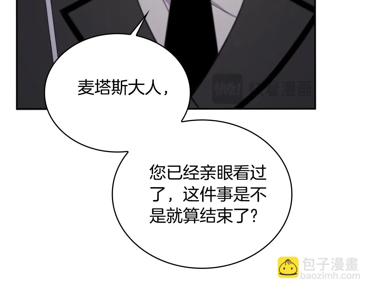 第54话 为什么在一起 第126页