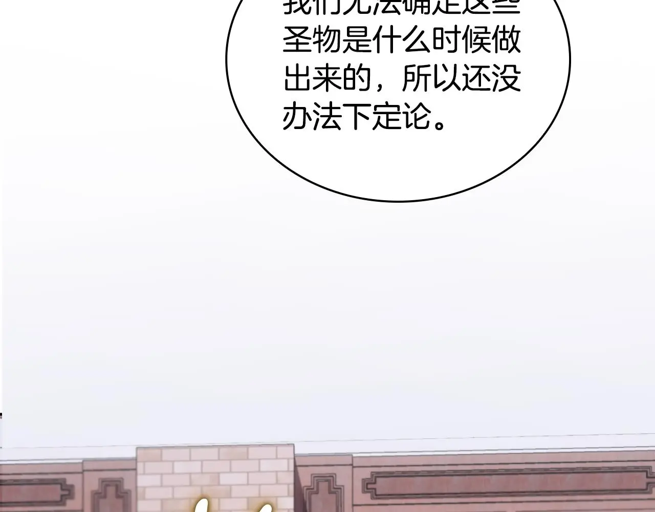 第54话 为什么在一起 第129页