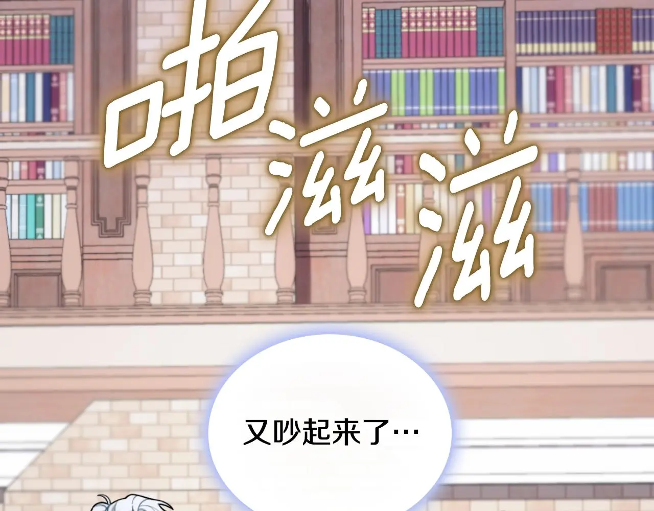第54话 为什么在一起 第130页