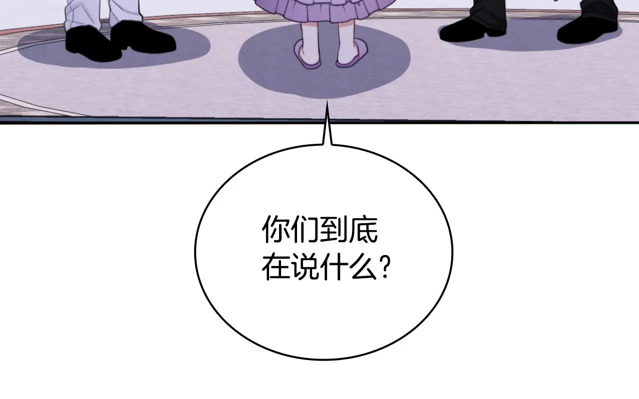 第54话 为什么在一起 第132页