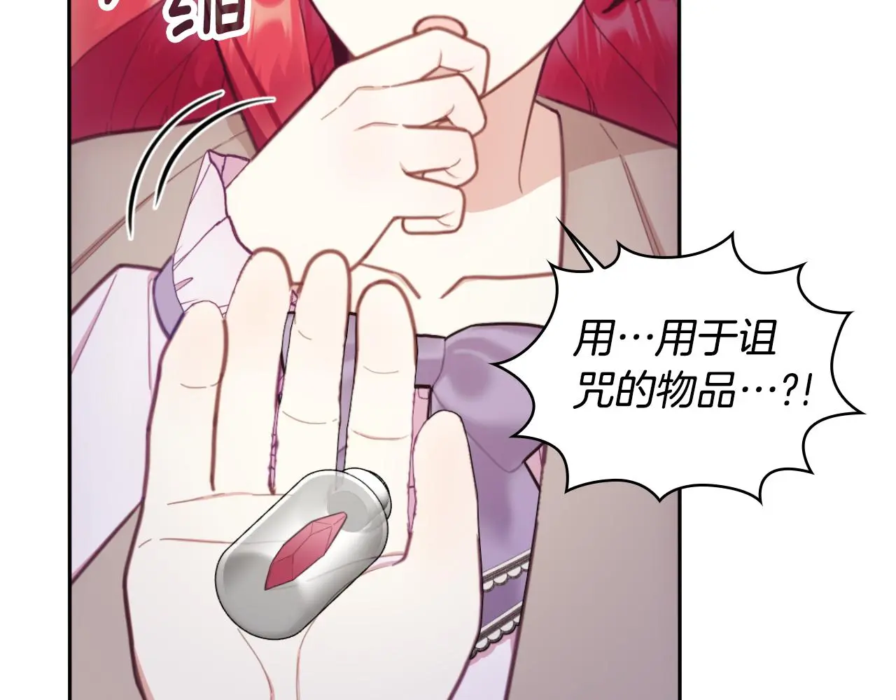 第54话 为什么在一起 第147页