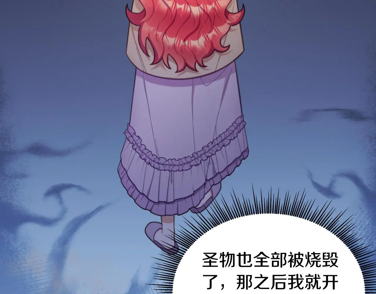第54话 为什么在一起 第153页