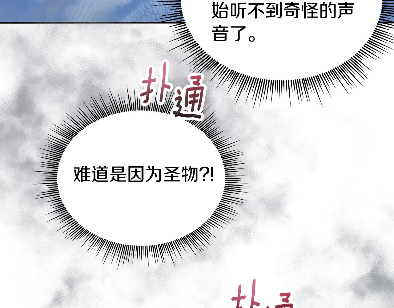 第54话 为什么在一起 第154页