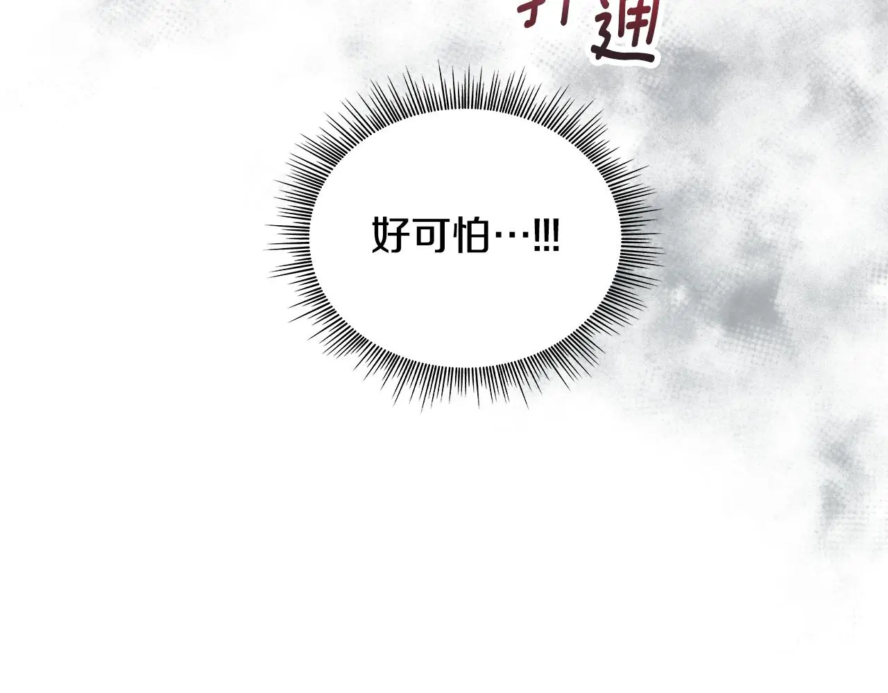 第54话 为什么在一起 第155页