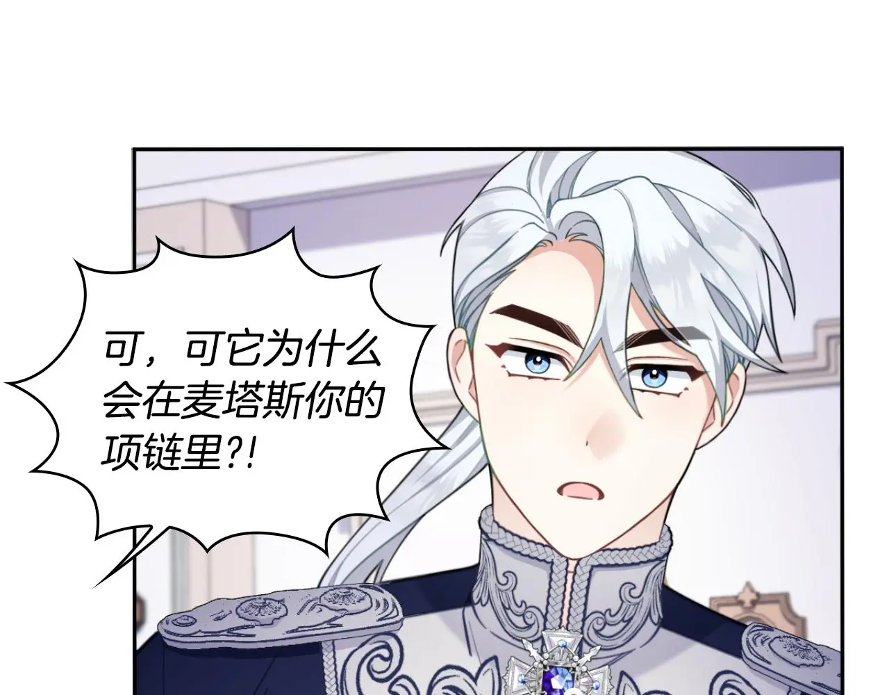 第54话 为什么在一起 第156页