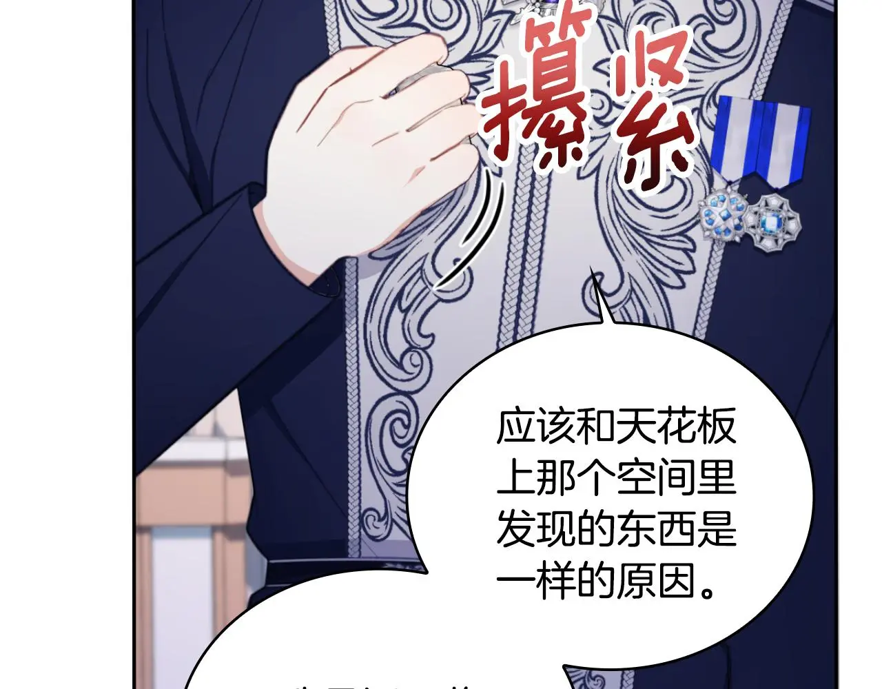 第54话 为什么在一起 第157页
