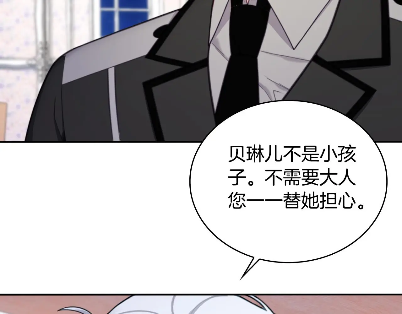 第54话 为什么在一起 第167页
