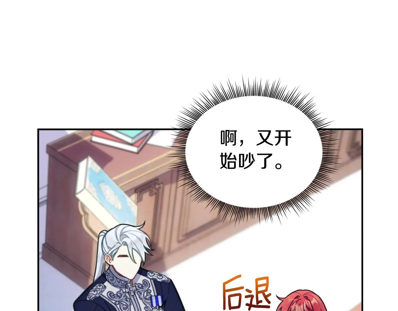 第54话 为什么在一起 第171页
