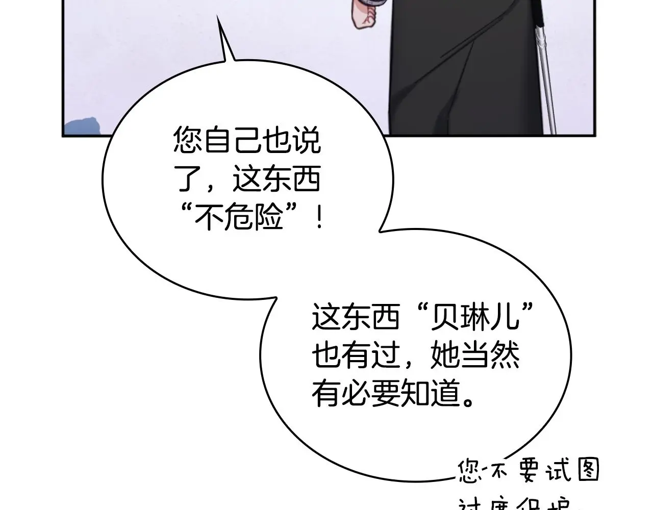 第54话 为什么在一起 第173页