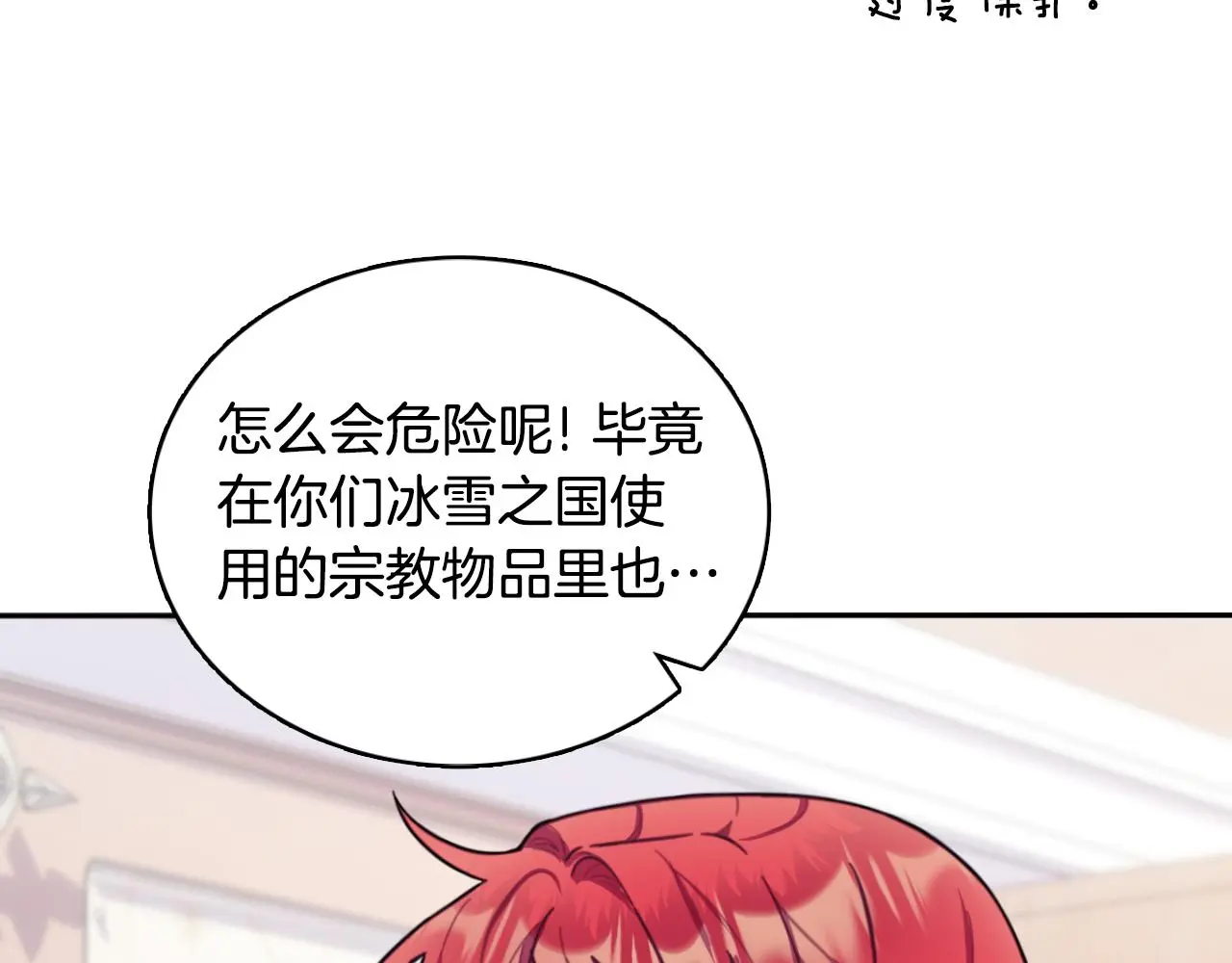 第54话 为什么在一起 第174页