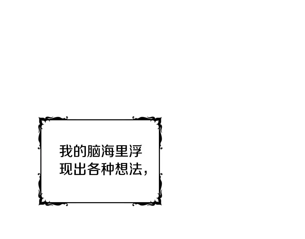 第54话 为什么在一起 第181页