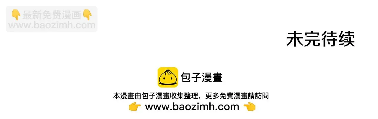 第54话 为什么在一起 第190页
