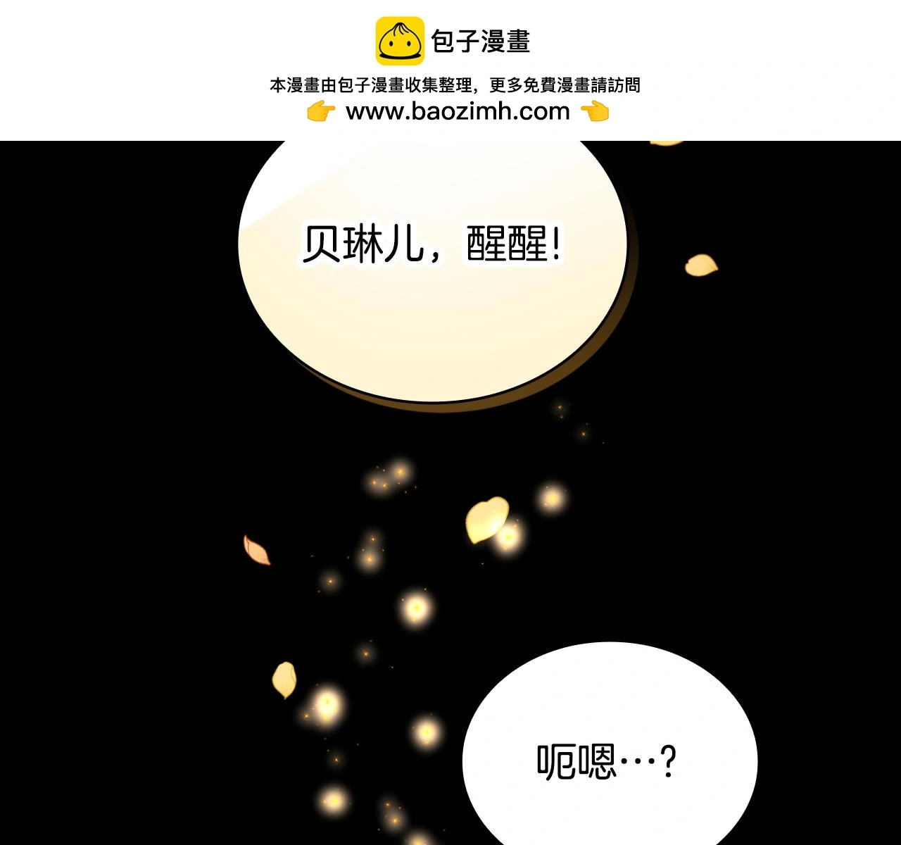 第53话 不可思议 第2页